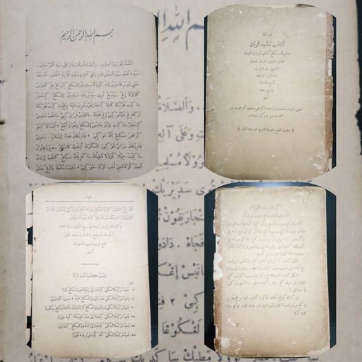 Mengungkap jaringan Ulama Banyumas (2): Mengintip dari manuskrip Kitab Lubabuzzad karya Kiai Samiun Parakanonje